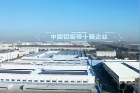 铝板带箔龙头永杰新材开启申购：技术实力雄厚市场地位突出图片