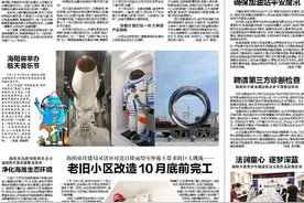 《烟台日报》区域观察|文旅业态接连落子，海阳河清岛真“city”！图片