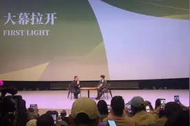 王俊凯亮相平遥电影展首场活动，对谈贾樟柯，笑称每次来都会吃当地特产图片