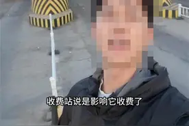 评论丨县道设收费站村民绕行，合规收费就是合理的吗？图片