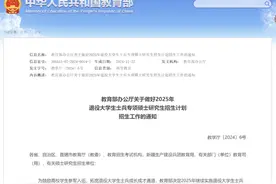 523所高校！2025年退役大学生士兵专项招生计划来了图片