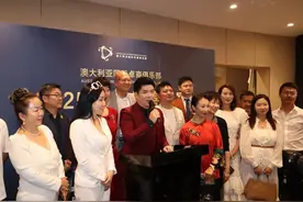 澳大利亚国际卓商俱乐部在悉尼举办2025新年慈善晚宴图片