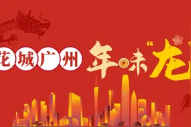 年货热销广东特产受宠，广州有超市糖饼、坚果销售增四成图片