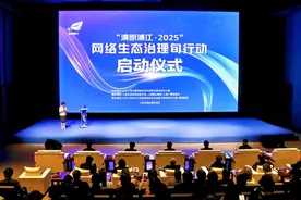 重点整治饭圈网络“私刑”等乱象，上海这项行动将贯穿全年图片
