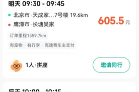 高德顺风车发布“顺享好座”计划，车主最高可获一千元奖励图片
