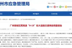 顺风车追尾货车致3死！失管失控细节披露→图片