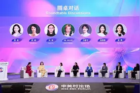 汇聚科技女性力量 傅晓岚、何超琼等共话女性发展｜直击中关村论坛图片