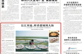 文化中国行·长江之歌｜长江奔流，鲜香甜辣到大海——“文化中国行·长江之歌·美食篇”系列报道综述图片
