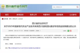 四川拟下达4000万元专项资金！涉及温江→图片