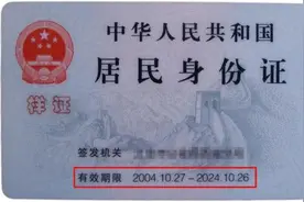 身份证3402开头的芜湖人，赶紧自查！图片