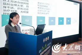 枣庄市立第二医院张蕊医生荣获青年临床骨干奖图片