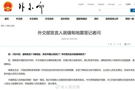 主编有态度丨缅甸震后72小时：胞波情谊中的大国担当图片