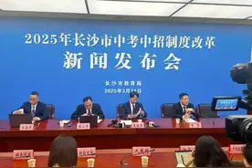 2026年起，长沙全面取消少数民族考生中考加分政策图片