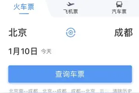 12306再上新功能！这些人可提前购票！图片