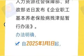 图解｜明年职工养老保险新变化！图片