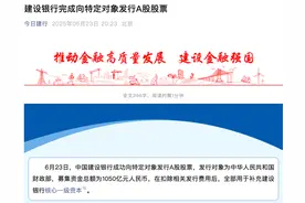 四大行定增完成，募资5200亿元图片