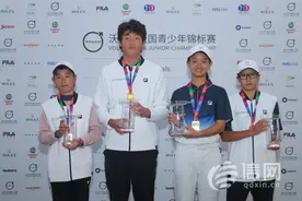 两位青岛小将夺冠 沃尔沃青少年比洞赛选拔赛第三站圆满收官图片