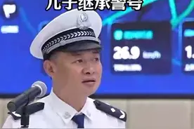 警号004391 欢迎归队！图片