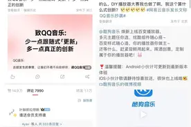 网易云、腾讯音乐公开“互呛”，在线音乐市场为何战火重燃？图片
