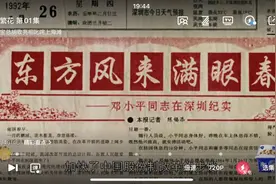 太“吸睛”！1992年3月26日深圳特区报版面亮相《繁花》首集图片