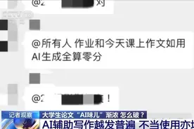 涉嫌用ChatGPT写论文，中国留美博士遭学校开除：怒告校方，要求公开道歉+索赔57.5万美元！图片