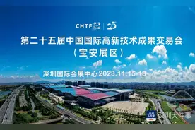 高交会宝安展区规模再创记录，将设8大亮点主题展图片