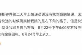 IPO雷达｜全球最大智能快递柜运营商丰巢赴港上市：3年累亏近38亿元，增值服务投诉不断图片