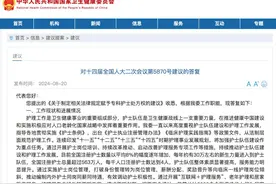 国家卫健委：授予护士处方权尚缺依据，将进一步论证图片