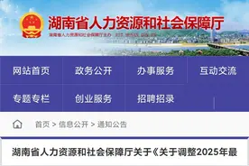 每月增加100元，每小时增加1元！湖南最低工资标准调整方案正公开征求意见图片