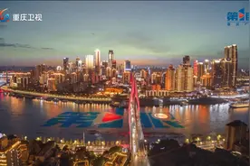 重庆进入＂两会＂时间｜2025重庆市政府工作报告发布 年度热词引关注图片