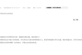 普通高中周末开始双休？广东多地开始推行，怎么回事？图片