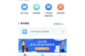 怎么计算自己账户的结息金额？图片