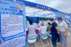 全国科普日，武汉这家医院科普秀很“硬核”图片