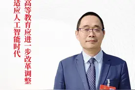 全国人大代表庞新厂：期待高等教育进一步改革调整，适应人工智能时代图片