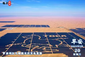 魅力武威丨凉州区九墩滩光伏发电基地图片