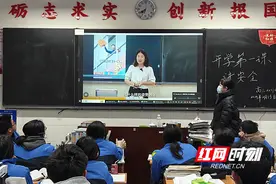 株洲市九方中学召开春季“开学第一课”安全教育主题班会图片
