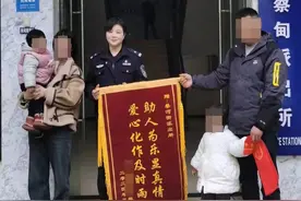 3岁女童高烧晕厥，民警救助垫付医药费，事后全家送锦旗致谢图片