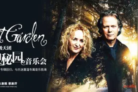 挪威天团回归！神秘园携全新作品来穗演出图片