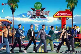 《极限挑战10》主题海报发布！本周日晚，“极挑团”回归图片