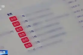 广西女子与未婚夫第一次去民政局登记结婚，却被告知已“结了6次婚”图片