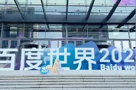 中国薯脆零食领军品牌脆升升联手百度2024世界大会 讲述AI科技发展新故事图片