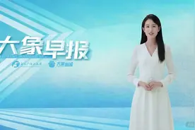 大象早报丨全国人民代表大会常务委员会公告；郑州地铁7、8号线月底前开通；国家医保局发布严正声明图片