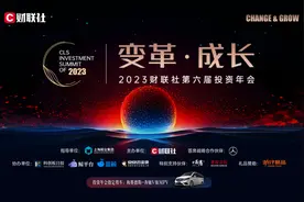 2023财联社第六届投资年会圆满落幕，大咖齐聚共话“变革”与“成长”图片