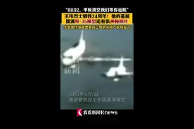 再次呼叫81192！三艘航母甲板已清空 请你返航！图片