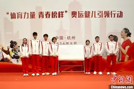 浙江奥运冠军回乡捐赠珍贵物件 潘展乐直言未来从零开始图片