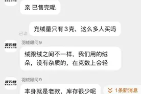 波司登羽绒裤争议背后：高端化转型遇挑战，创始人巨额减持图片