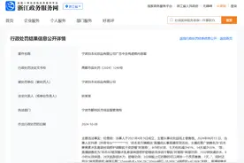 宣称多种功效但无法证明！新锐护肤品牌泊本被罚图片