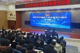 多地组织干部学用DeepSeek！专家称人员要调整观念图片
