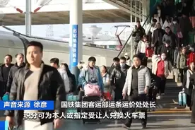 转给爸妈！买火车票，省钱了→图片