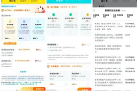 飞机延误赔了代金券，延误险沦为“套路险”？图片